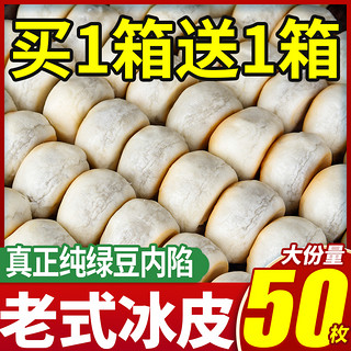 农科院新鲜冰皮绿豆饼老式手工绿豆糕紫薯芋泥饼糕点早餐零食小吃