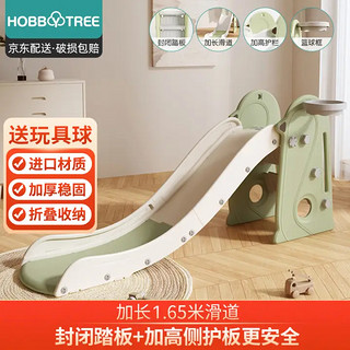 HOBBY TREE 哈比树 儿童室内宝宝滑滑梯组合
