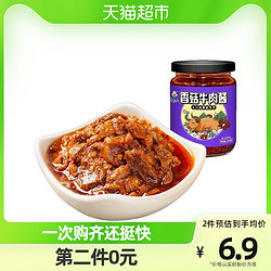 饭扫光 酱菜辣椒酱拌饭酱香菇牛肉酱200g*1瓶拌面酱牛肉酱特产家用