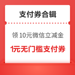 京东金融18积分兑2元支付券！京东领1元无门槛支付券！