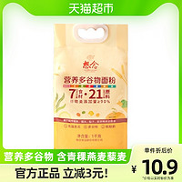 想念 营养多谷物面粉1kgx1袋含青稞燕麦藜麦粉馒头包子专用面粉
