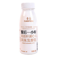 卡士 餐后一小时风味发酵乳250g牛乳营养香醇奶味口感纯正牛奶