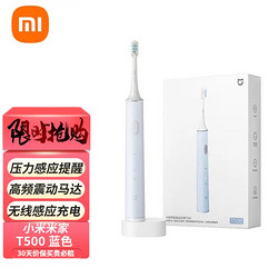 MI 小米 T500 电动牙刷 白色