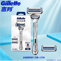 Gillette 吉列 云感剃须刀（1刀架+2刀头）