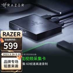 RAZER 雷蛇 Ripsaw锯齿鲶高清游戏视频采集盒采集卡 黑色（游戏直播 4K 音频输入输出） 锯齿鲶