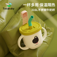 淘气宝贝taoqibaby儿童牛奶杯带刻度宝宝专用杯豆浆杯防摔吸管杯喝奶杯