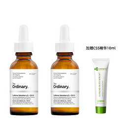 The Ordinary 2件装|The Ordinary 5%咖啡因眼部精华 30毫升 淡化眼袋浮肿