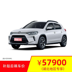 CITROEN 东风雪铁龙 C3-XR  订金5000享专属补贴裸车5.79万