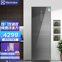 伊莱克斯 冰箱（Electrolux）315升双门冰箱 磨砂玻璃面板 风冷无霜 电脑智能控温 家用冰箱 EBE3309GB