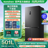 移动专享：Ronshen 容声 冰箱501升大容量十字对开门双系统净味一级变频风冷电冰箱