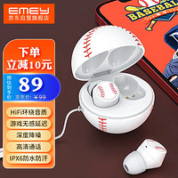 EMEY 真无线蓝牙耳机运动游戏双耳入耳式降噪耳机 迷你隐形持久续航 适用于苹果小米华为手机 T5 棒球款