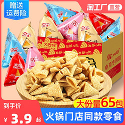 SAN HUI 三惠 尖角脆整箱儿童休闲食品薯片牛角酥小包追剧小零食网红休闲