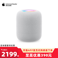 Apple 苹果 HomePod第二代智能音响蓝牙音响 音箱居