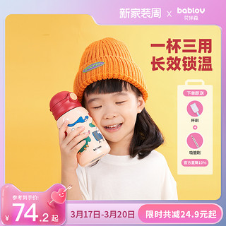 bablov 花伴森 漫游系列 MB6701 保温杯 450ml 浅衫绿