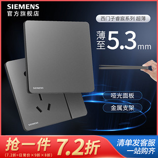 SIEMENS 西门子 开关插座睿宸深灰银一开五孔USB家用面板套餐官方旗舰店