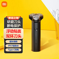 MI 小米 米家电动剃须刀S300 双层刀片刮胡刀 3刀头胡须刀 3D浮动贴面 干湿双剃 全身可水洗