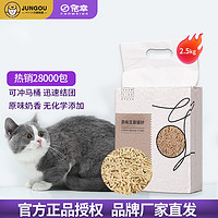 CHOWSING 宠幸 天然豆腐猫砂 2.5kg