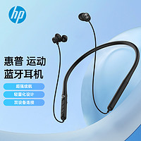 HP 惠普 无线蓝牙挂脖耳机颈挂式降噪运动耳机小米苹果华为适用