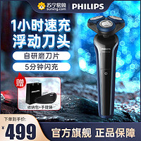 PHILIPS 飞利浦 电动剃须刀风驰切剃恒稳智控马达 自动调节干湿双剃刮胡刀 S3608/10