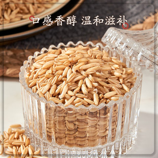 吾谷为伴 燕麦米 950g 麦仁 东北五谷杂粮粗粮 真空包装 大米粥米伴侣