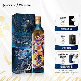 尊尼获加 珍稀动物金丝猴版 蓝牌 调和 苏格兰威士忌 40%vol 500ml