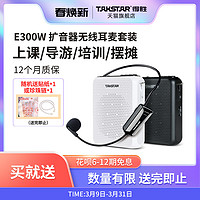 TAKSTAR 得胜 E300W小蜜蜂扩音器无线蓝牙促销导游喊话器摆摊小喇叭