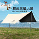 CAMEL 骆驼 户外天幕帐篷B064A,流沙金,3*2.92米（黑胶）