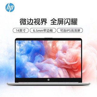 HP 惠普 星14青春版 轻薄笔记本电脑高性能手提超极本  R5-5625U