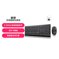Lenovo 联想 有线/无线键盘鼠标套装 办公键盘 鼠标 台式机 笔记本专用
