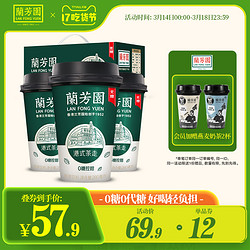 LAN FONG YUEN 兰芳园 无糖港式茶走 280ml