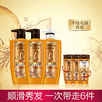 巴黎欧莱雅 L‘OREAL PARIS 巴黎欧莱雅 精油润养8洗护套装 (洗发露500ml*2+润发乳500ml)