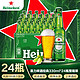 Heineken 喜力 啤酒（Heineken）经典绿瓶装330ml*24瓶 整箱装