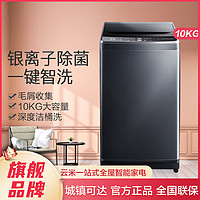 VIOMI 云米 10公斤波轮洗衣机全自动家用节能大容量洗衣机筒自洁