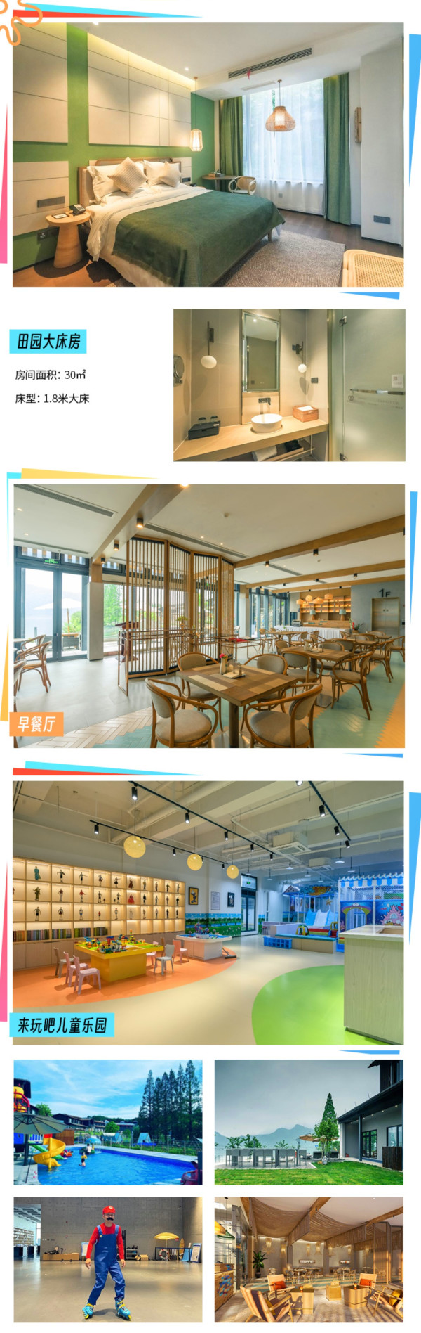 一线山水选址,与画同栖居!富春蝶来江月湾乡村酒店田园大床房1晚套餐