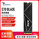  ADATA 威刚 S70 BLADE 1T 2TB M.2台式机笔记本SSD固态硬盘NVMe　