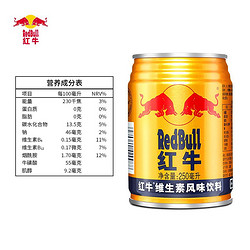 Red Bull 红牛 RedBull红牛维生素风味饮料20罐整箱体制能量饮料