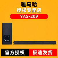 YAMAHA 雅马哈 YAS-209回音壁音响无线环绕声家庭影院客厅电视音箱