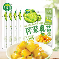 吉香居 榨菜真芯 25g*20袋