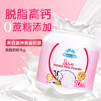 Nature One Dairy 奥纯冠 蓝胖子成人奶粉高钙 孕妇中老年人儿童学生 粉胖子脱脂奶粉 1kg*3罐