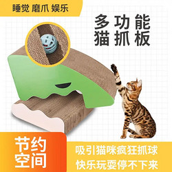 创意图案猫抓板加厚加密瓦楞纸猫爪板不掉屑猫咪玩具用品 怪兽猫抓板