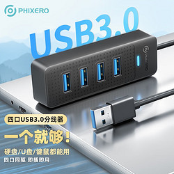斐数 USB3.0分线器扩展坞