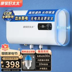 康家好太太 热水器电家用洗澡双胆超薄速热出租房储水式热水器卫生间DSZF-50A 50升双胆数显款