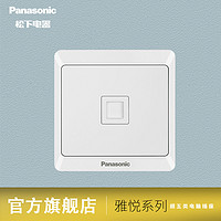 Panasonic 松下 开关插座 墙壁暗装雅悦系列86型超五类电脑网络网线插座面板