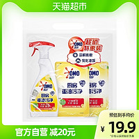 OMO 奥妙 厨房重油污净柠檬西柚香型促销装（480G 380G 450G)