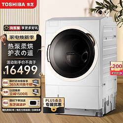 TOSHIBA 东芝 X6东芝洗衣机全自动滚筒热泵洗烘一体机11KG大容量 芝护X6系列 DGH-117X6D
