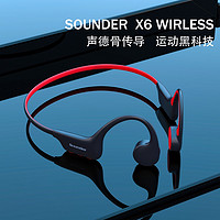 Sounder 声德 骨传导蓝牙耳机运动跑步游泳防水带内存不入耳挂脖长待机