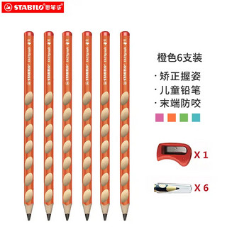 STABILO 思笔乐 322 三角杆铅笔 橙色 HB 6支装