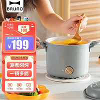 BRUNO 日本多用途电锅煮1.5L