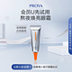 PROYA 珀莱雅 小夜灯眼霜4ml