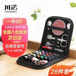 川诺 针线包套装便捷旅行针线盒学生手工缝补工具齐全28件套6801 黑色